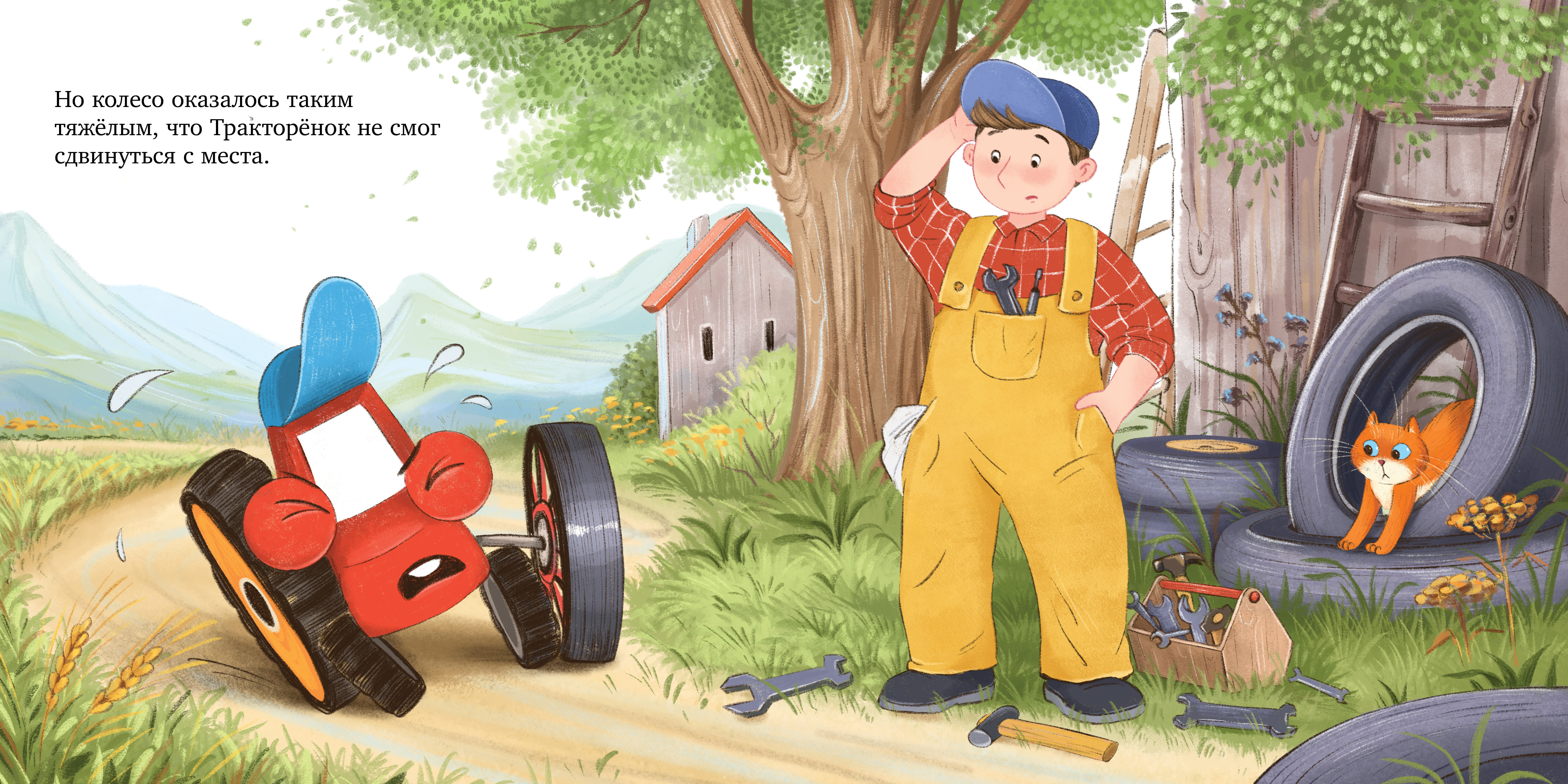 Книга Clever Приключения Тракторенка - фото 5