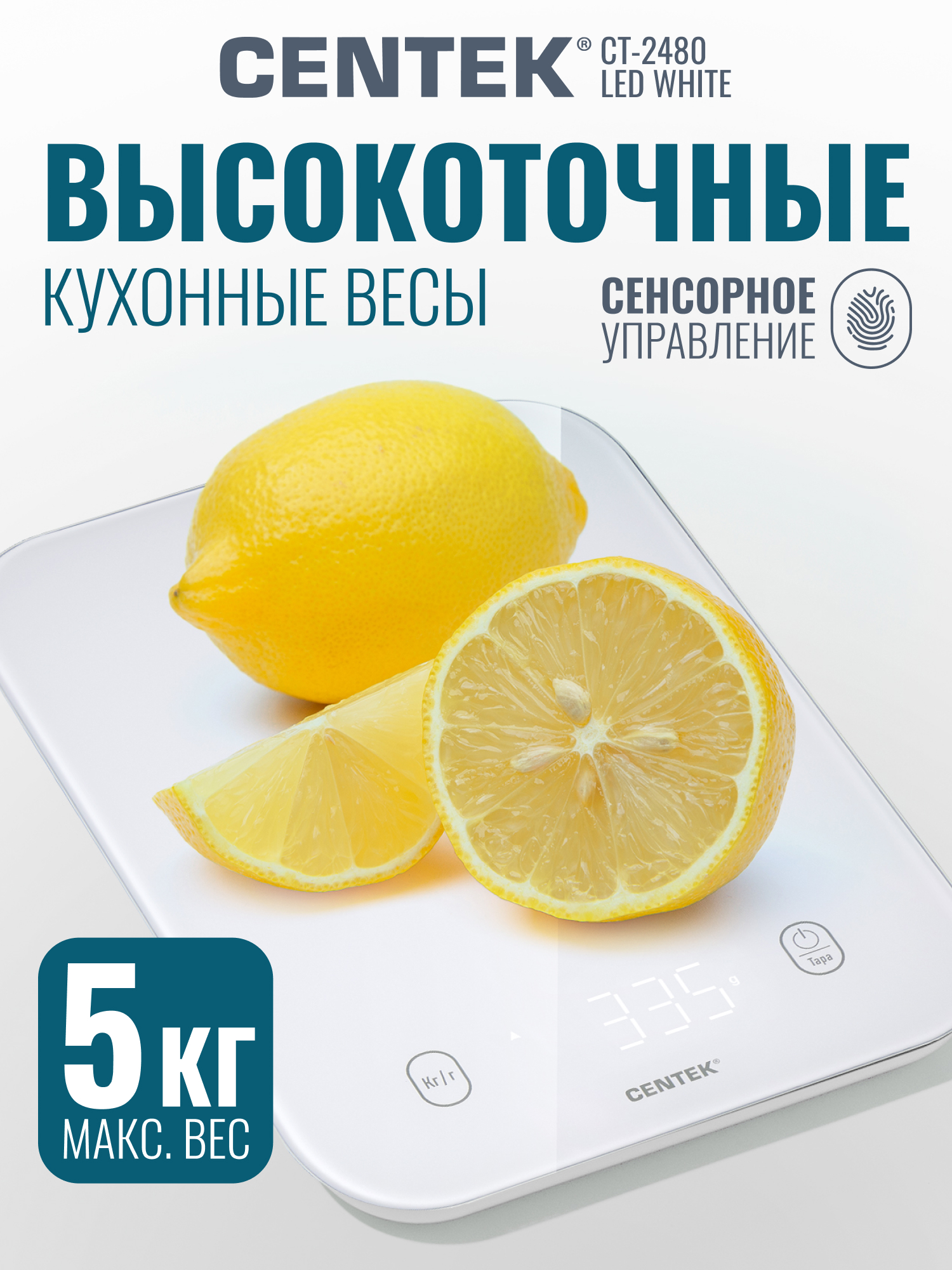 Весы кухонные CENTEK CT-2480 LED WHITE - фото 1