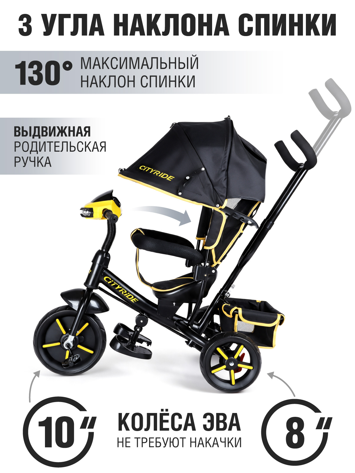 Трехколесный велосипед CITYRIDE - фото 2