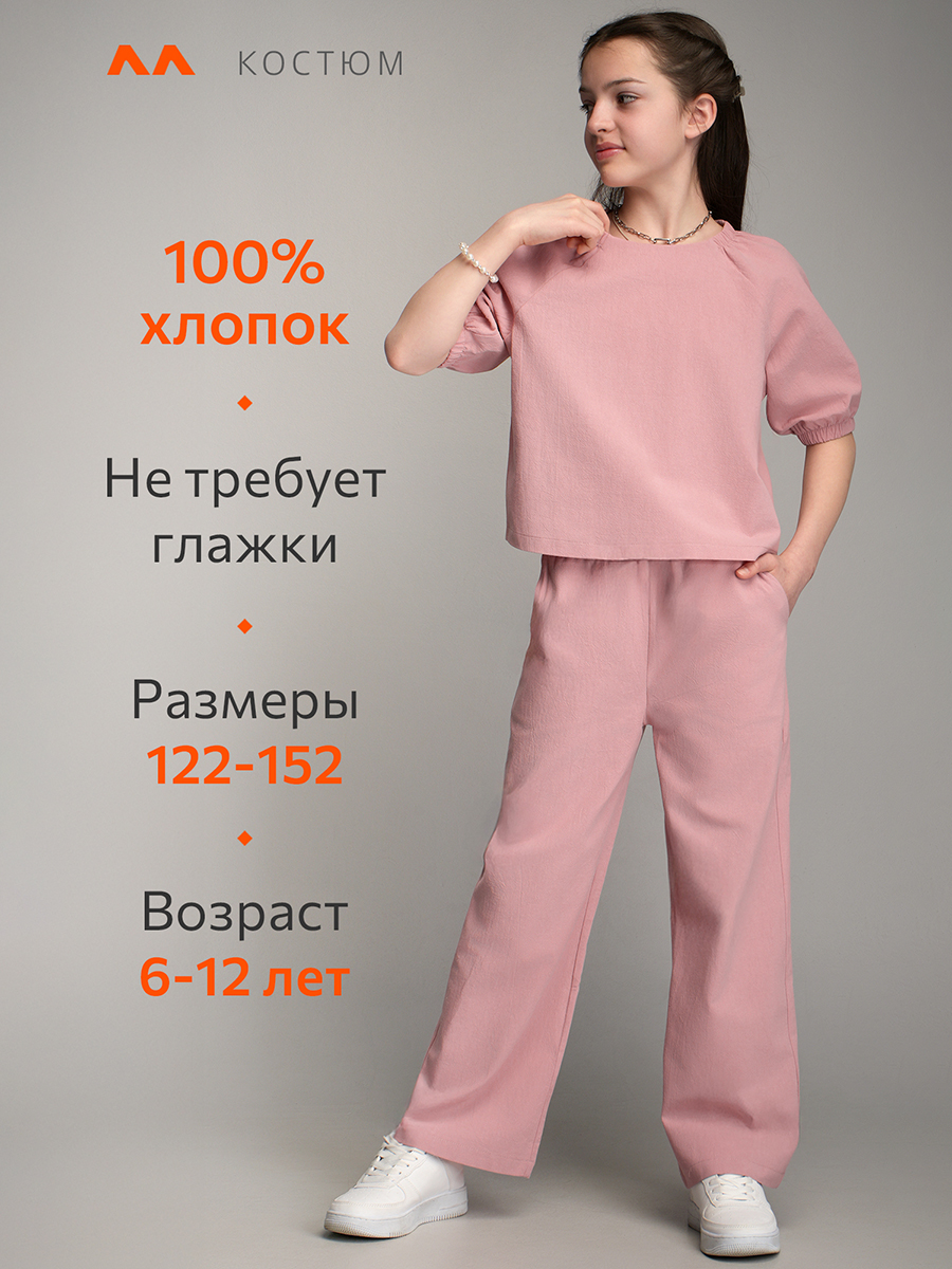 Костюм HappyFox HFI4832пудра - фото 11