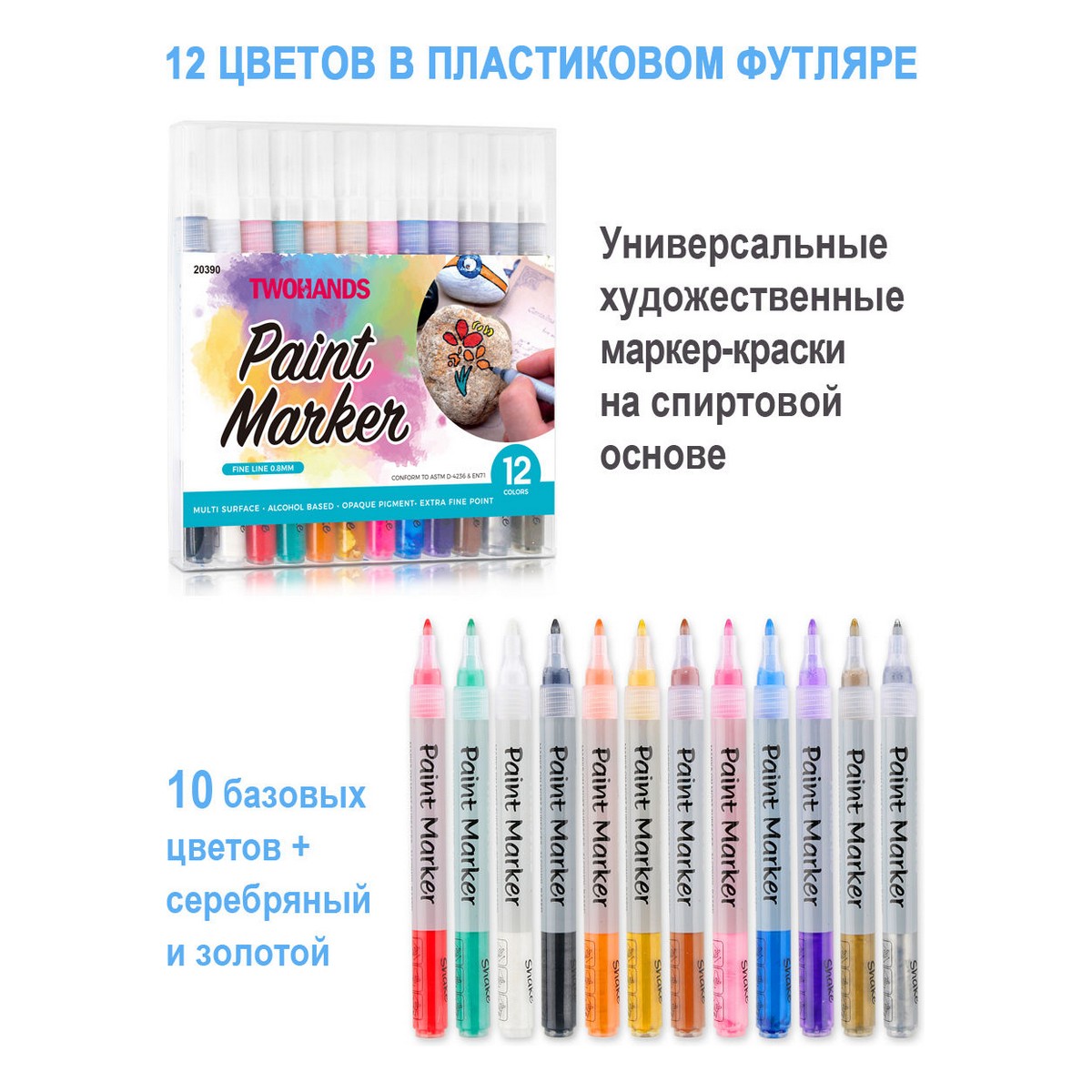 Маркеры TWOHANDS 12 цв. - фото 9