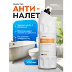 Кислотное средство для ванной комнаты cleanbox professional BREEZE гель