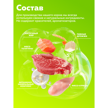 Корм сухой Зоогурман SLIM, Телятина 12 кг