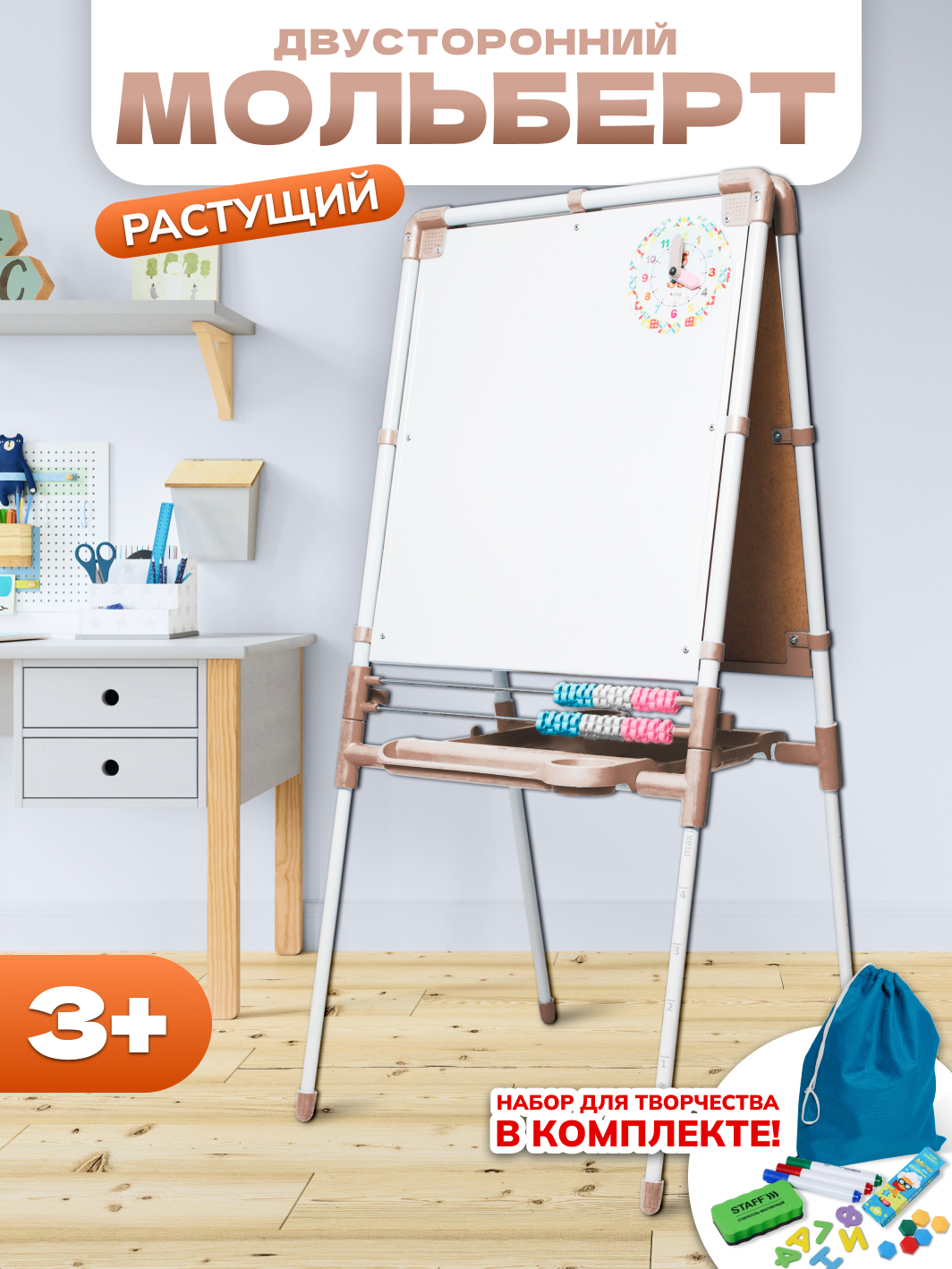 Магнитно-грифельная доска InHome - фото 1