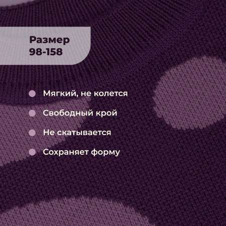 Джемпер Bossa Nova