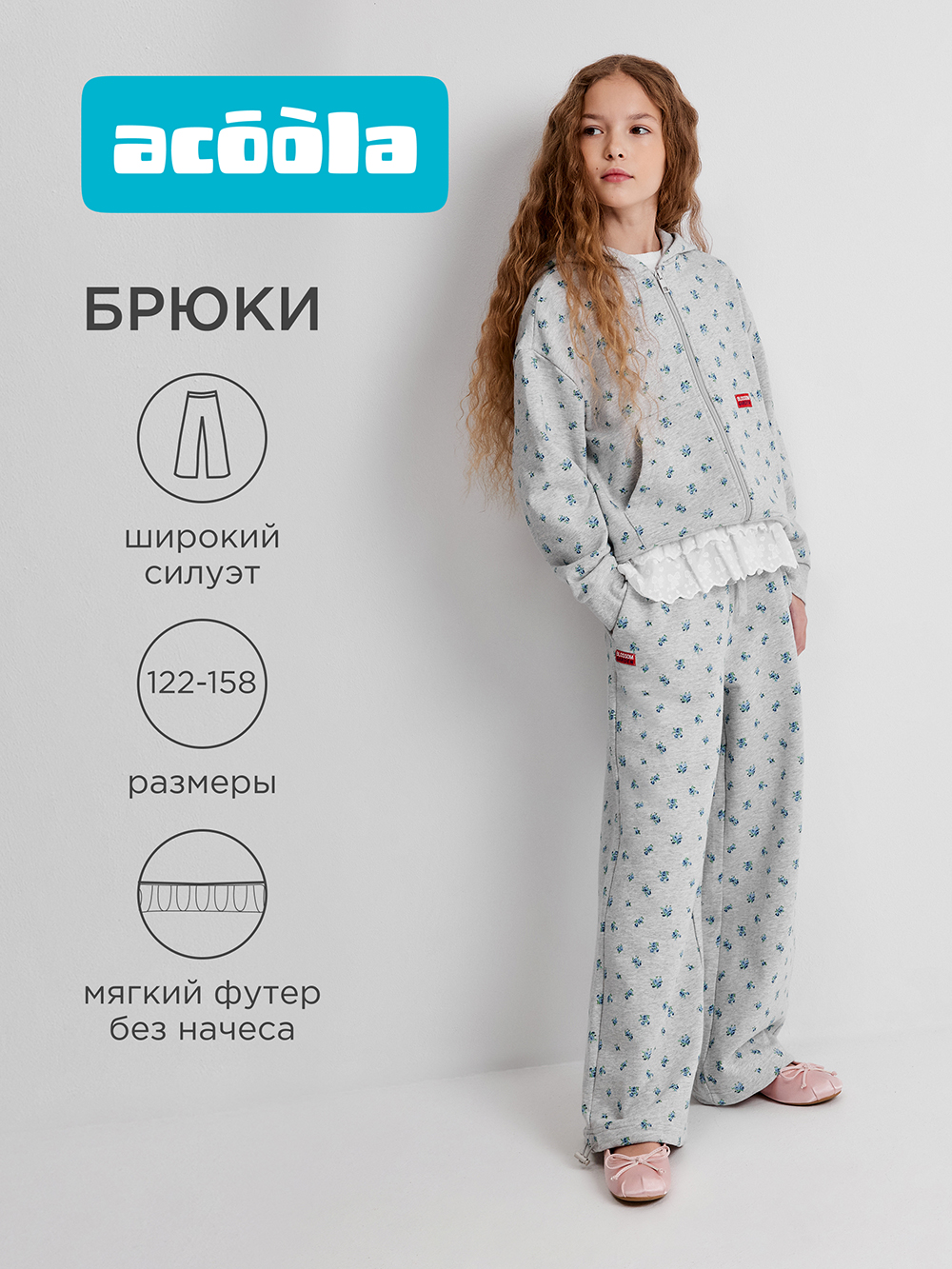 Брюки Acoola 20210460096_0095457 - фото 2