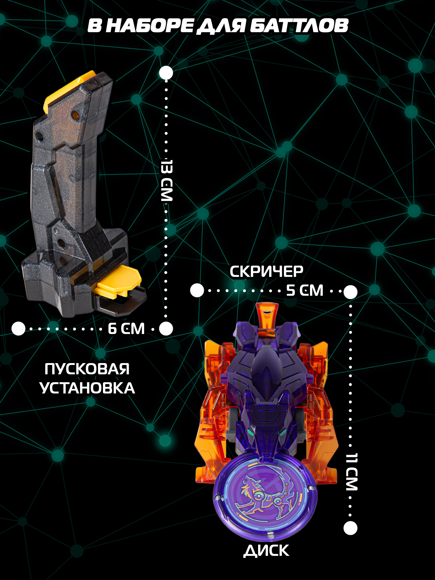 Игровой набор Screechers Wild Рэпидфлип Мун Вульф - фото 14