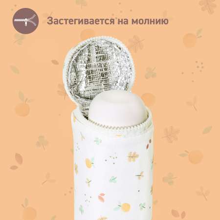 Термосумка Miniland для бутылочек и термосов Thermybag Valencia 350 мл