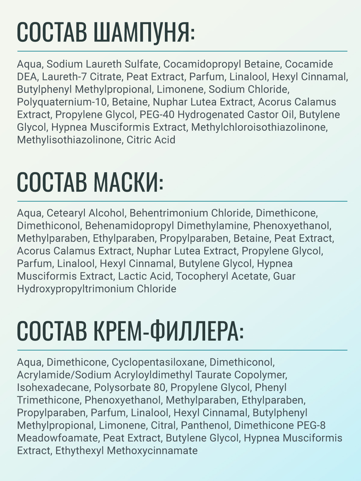 Набор средств ESTEL KIKIMORA для ухода за волосами 550 мл - фото 8