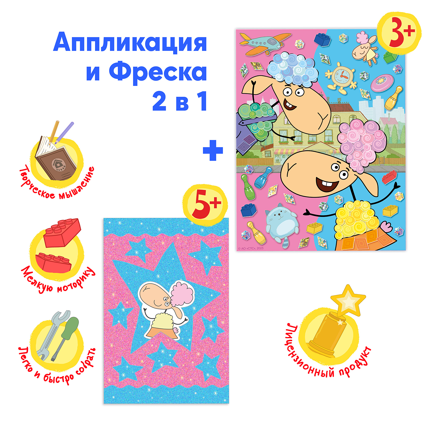 Набор для творчества КЛЕVЕР Отель у овечек аппликация - фото 4