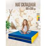 Мат спортивный Perfetto Sport № 8 100х200х10 см складной сине-жёлтый