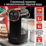 Термопот электрический CHEF PRO CF-TP2300A
