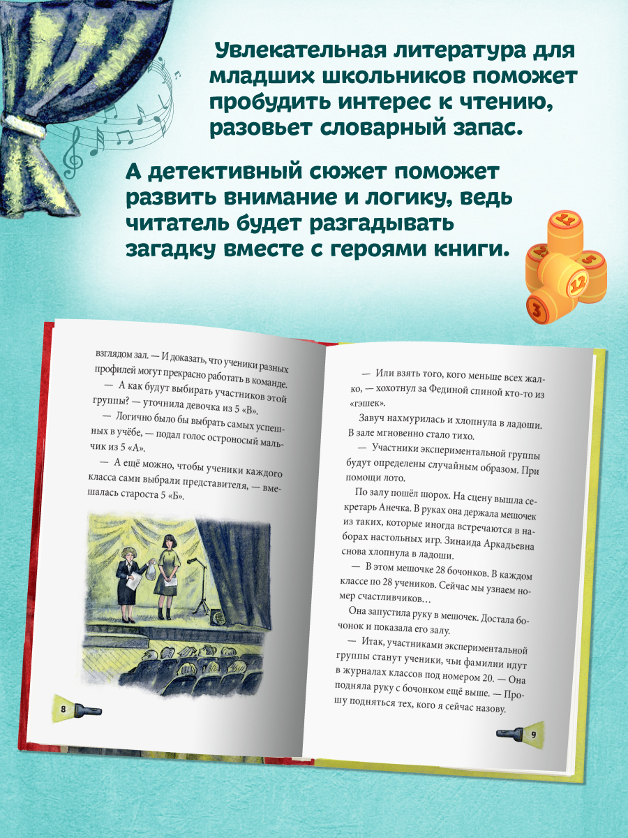 Книга Проф-Пресс детский детектив 8+ Тайна пропавшего пианино. Е. Лаптёнок. 208 стр. - фото 3