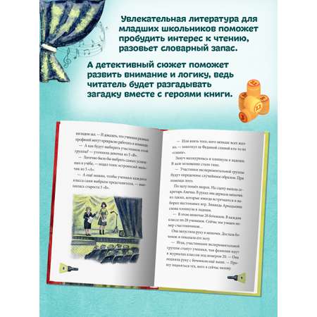 Книга Проф-Пресс детский детектив 8+ Тайна пропавшего пианино. Е. Лаптёнок. 208 стр.