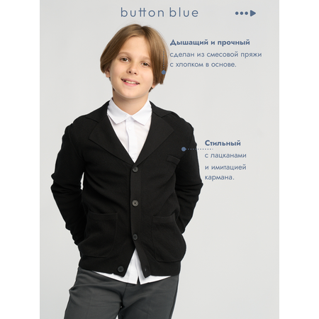 Кардиган BUTTON BLUE