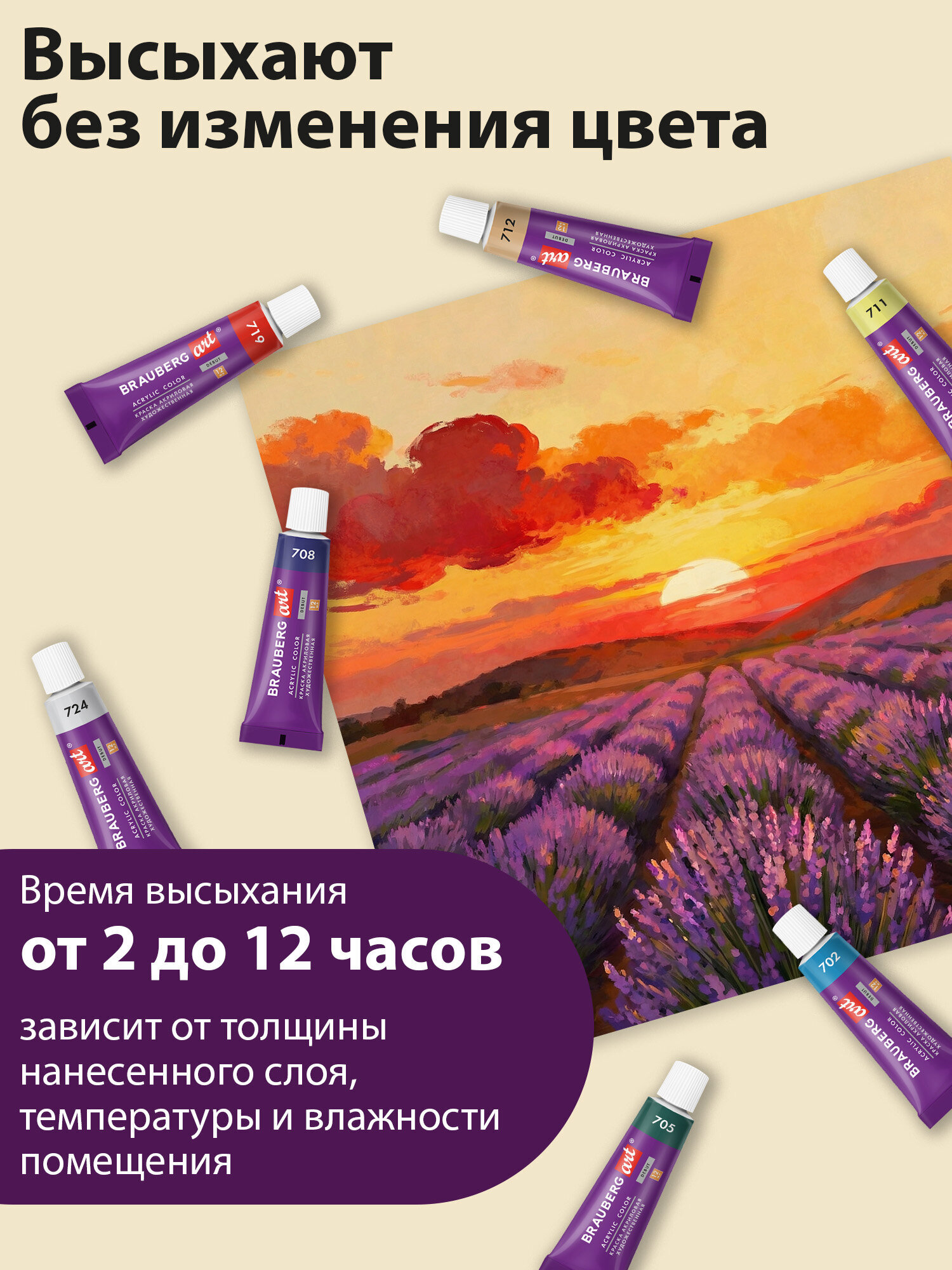 Краски акриловые Brauberg 24 цв. - фото 4
