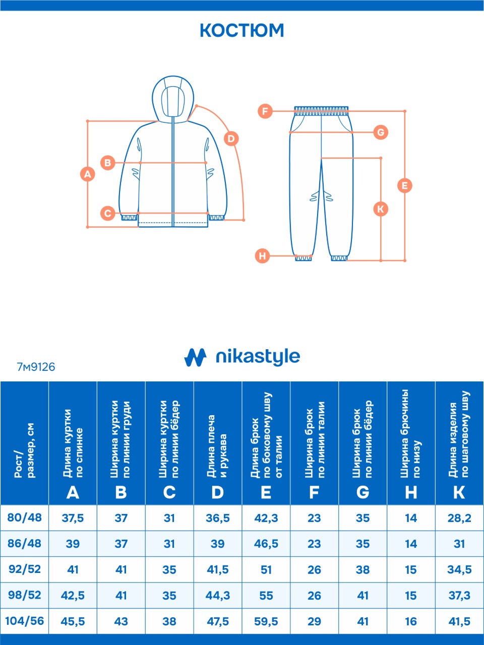 Костюм NIKASTYLE 7м9126 фундук - фото 8