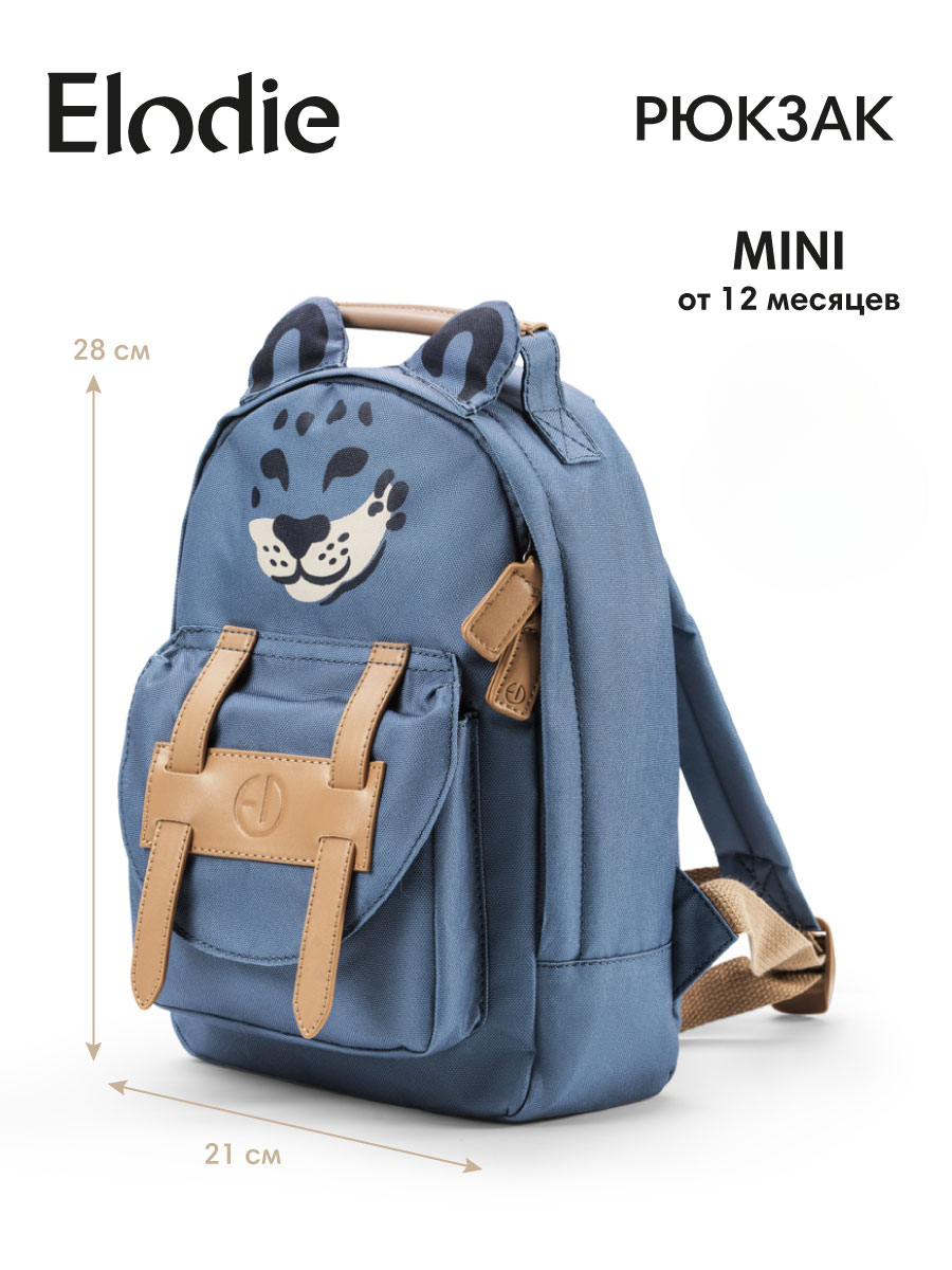 Рюкзак дошкольный Elodie Garden Leo - фото 1