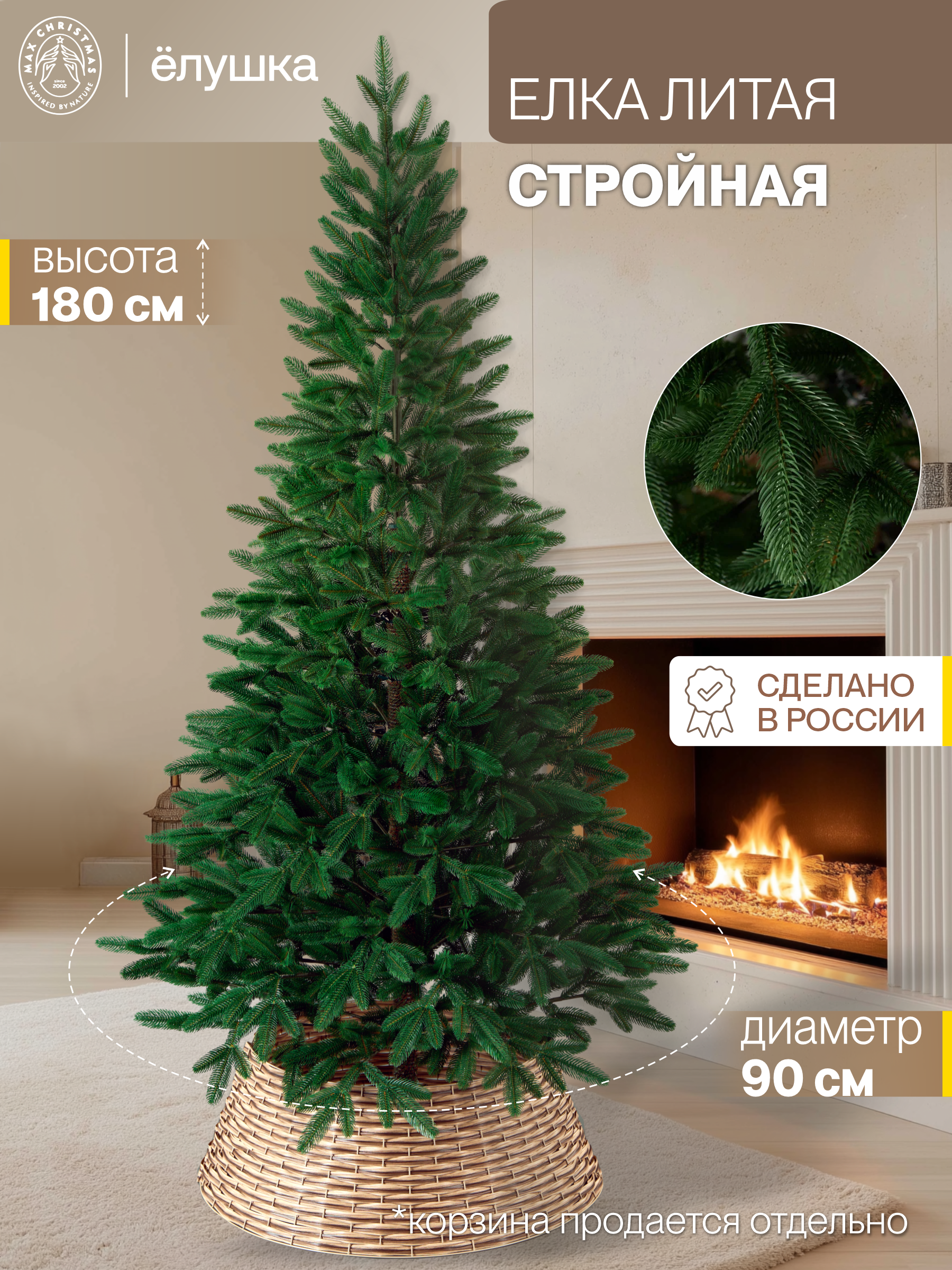 Ель искусственная Ёлушка ЕСТЛ 18 - фото 1