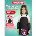 Фартук Пифагор с нарукавниками