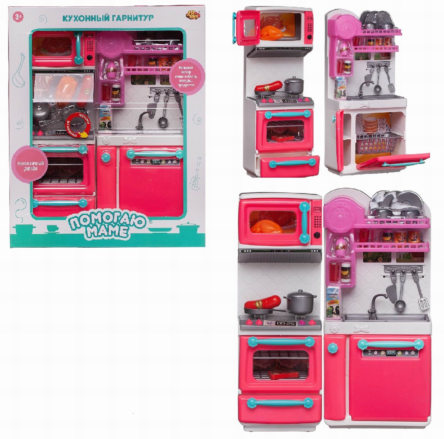 Игрушечная кухня Abtoys - фото 1