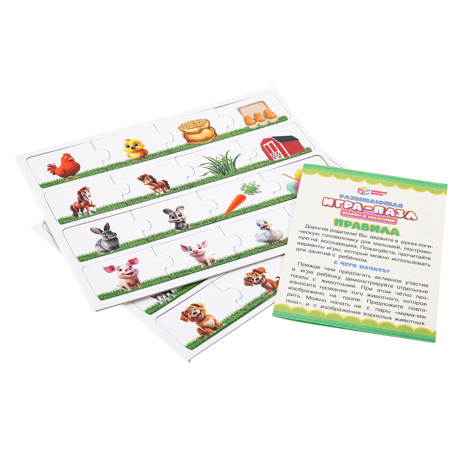 Настольная игра Умные игры Мамы и малыши - фото 4
