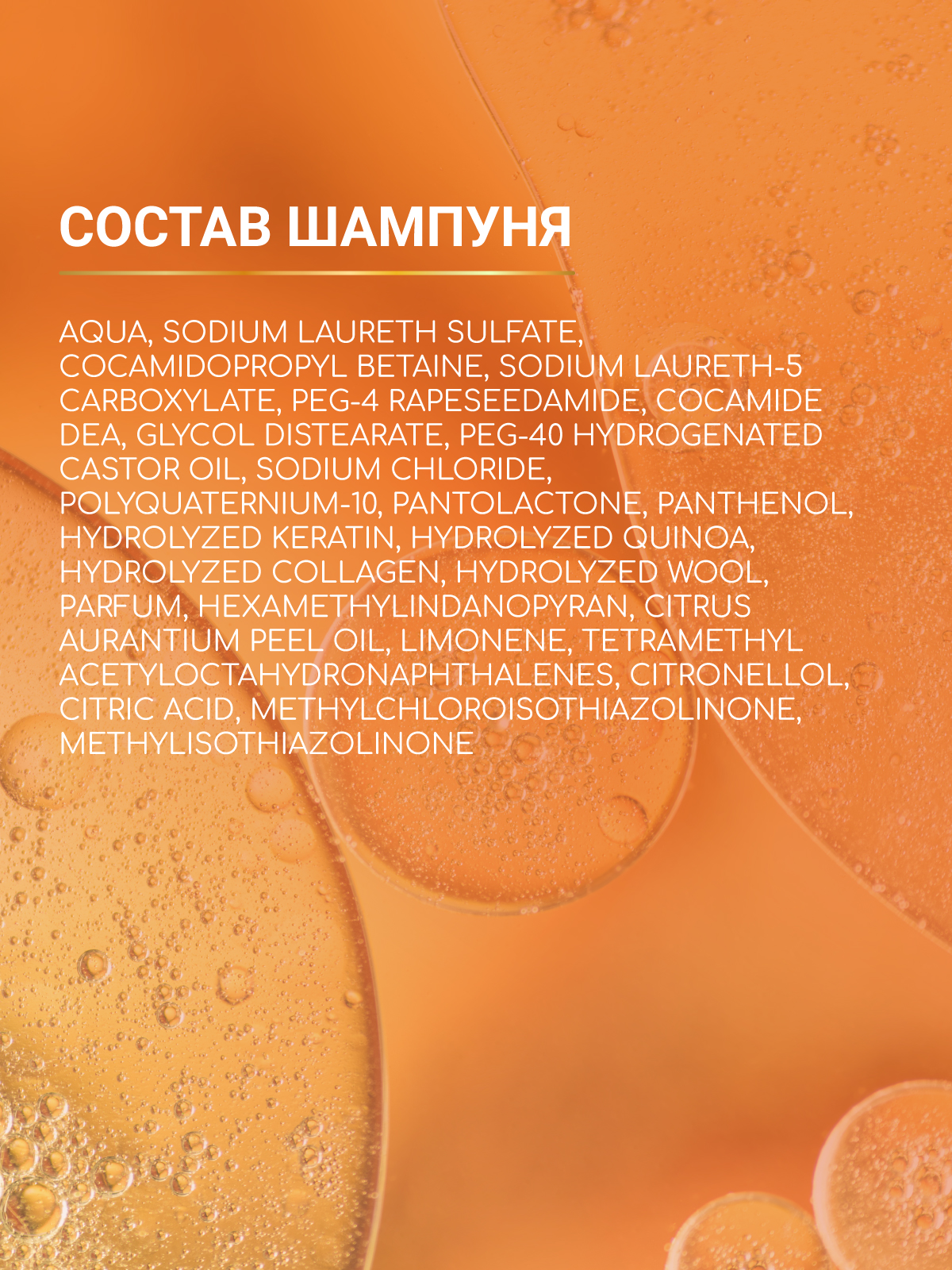 Набор средств ESTEL OTIUM JUST LIPID липидный 450 мл - фото 9