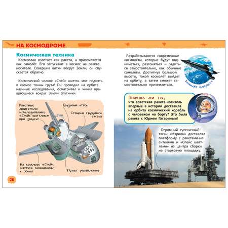 Книга Росмэн Большие машины Энциклопедия для детского сада