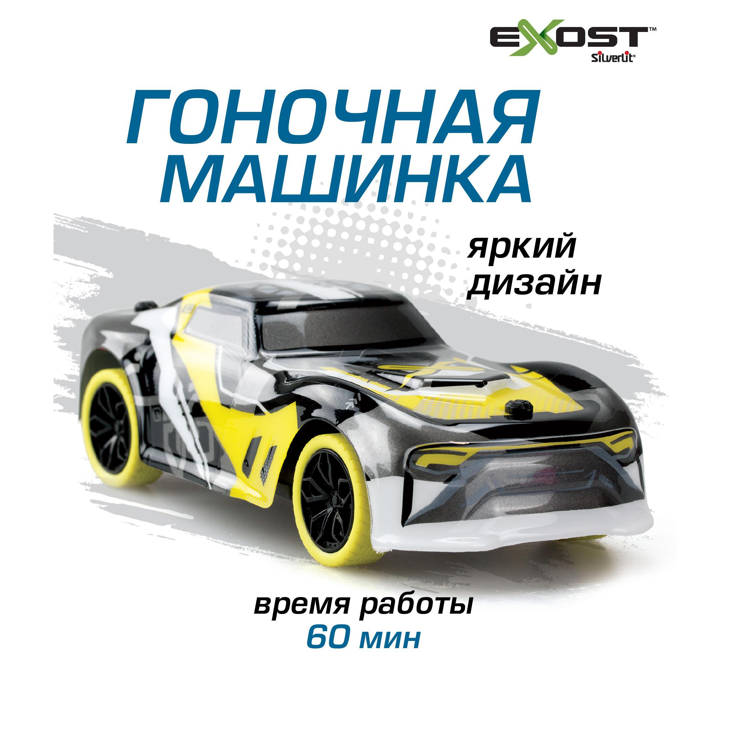 Автомобиль РУ Exost Космический Гонщик - фото 1