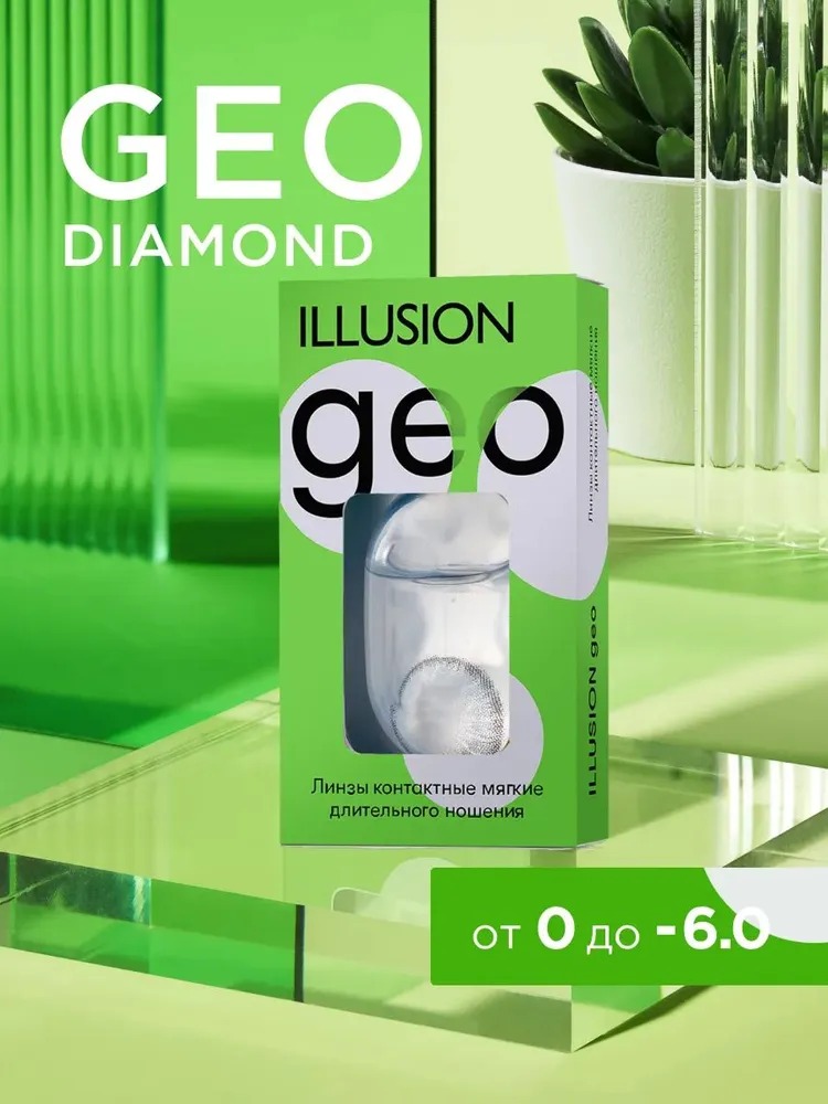Контактные линзы ILLUSION diamond blue на 1 месяц 0.00/8.6 2 шт - фото 4