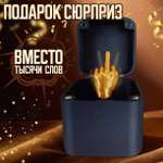 Шкатулка TIPTOPOLIS Средний палец