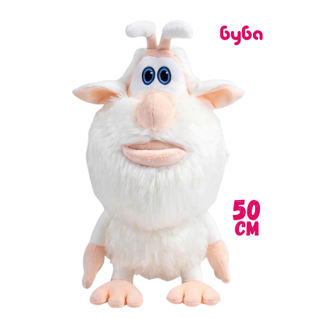 Мягкая игрушка Буба 50 см