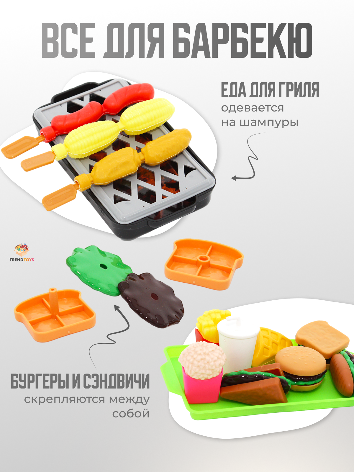 Игрушка TrendToys продукты, посуда 91 предм. - фото 6