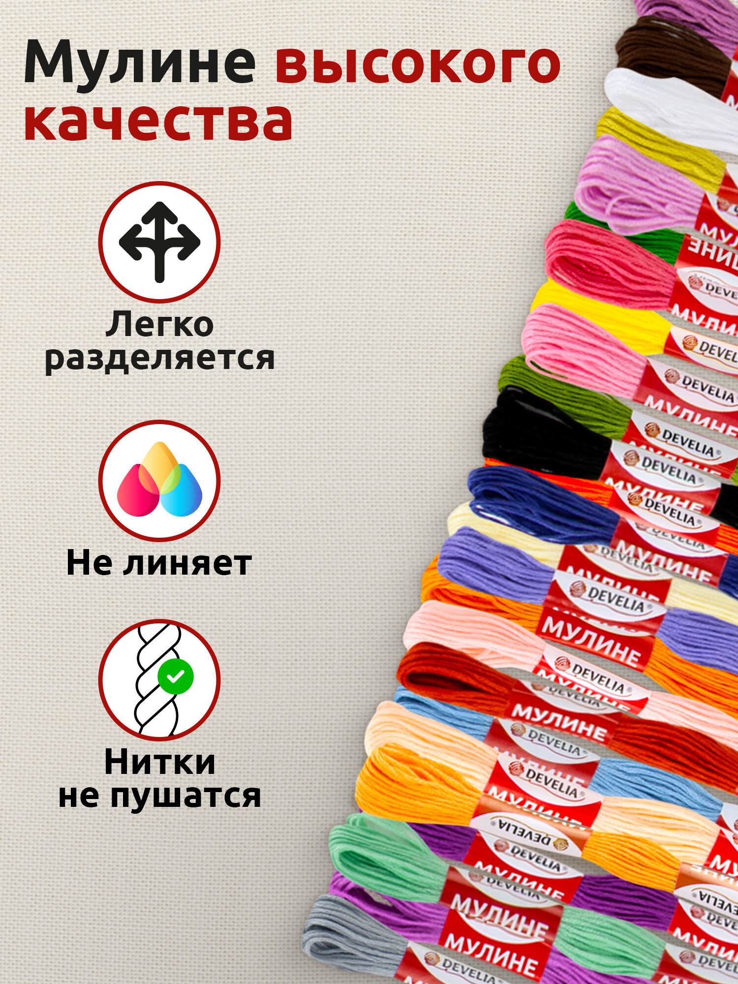 Набор для творчества Develia вышивание - фото 3