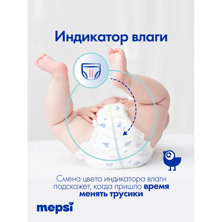 Трусики Mepsi Comfort 3 (6-11кг) 72 шт.