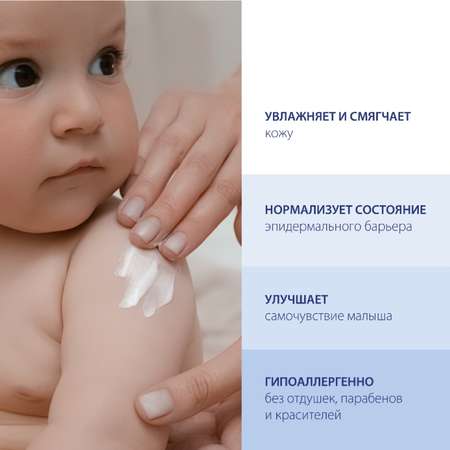 Крем Atopic 100 мл