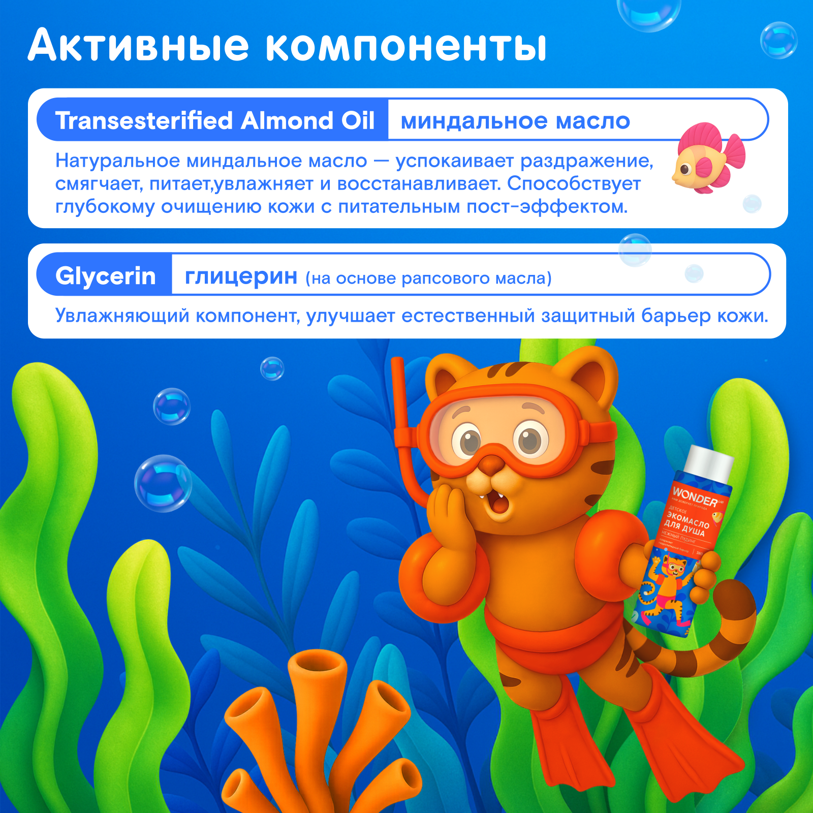 Масло WONDER Lab 380 мл - фото 5