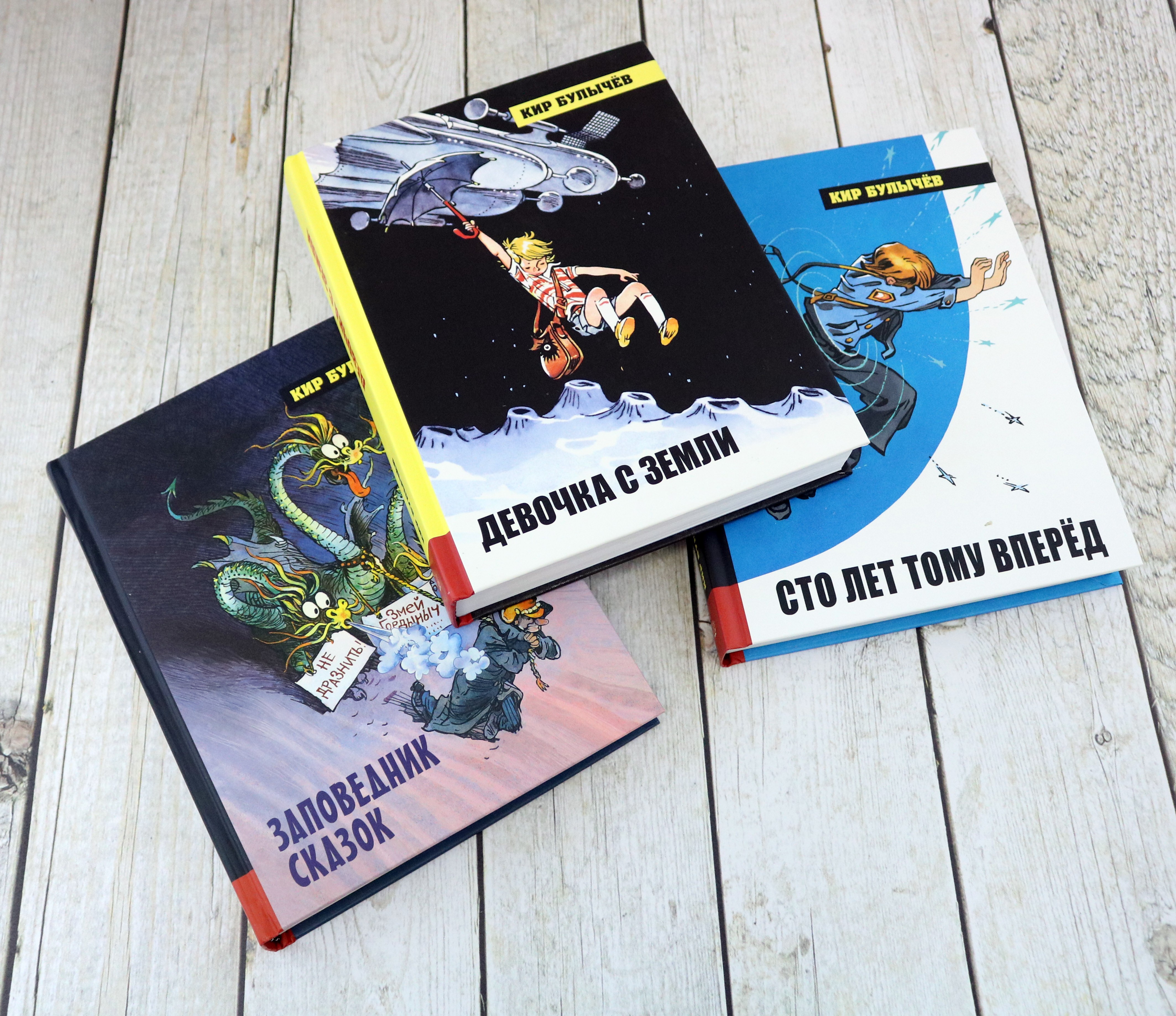 Книга Лабиринт Алиса Селезнева Начало Комплект из 3-х книг - фото 9