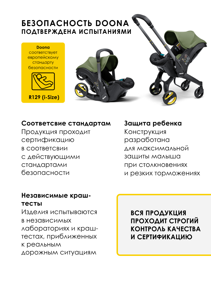 Автокресло Doona i Desert Green Isofix 0 (0 -13 кг) зеленый - фото 6