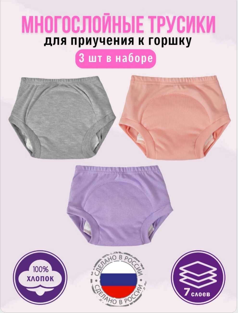 Многоразовые подгузники Савочкина L - фото 1