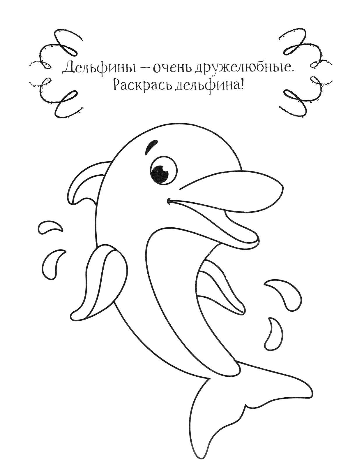 Книга Качели Пингвин - фото 4