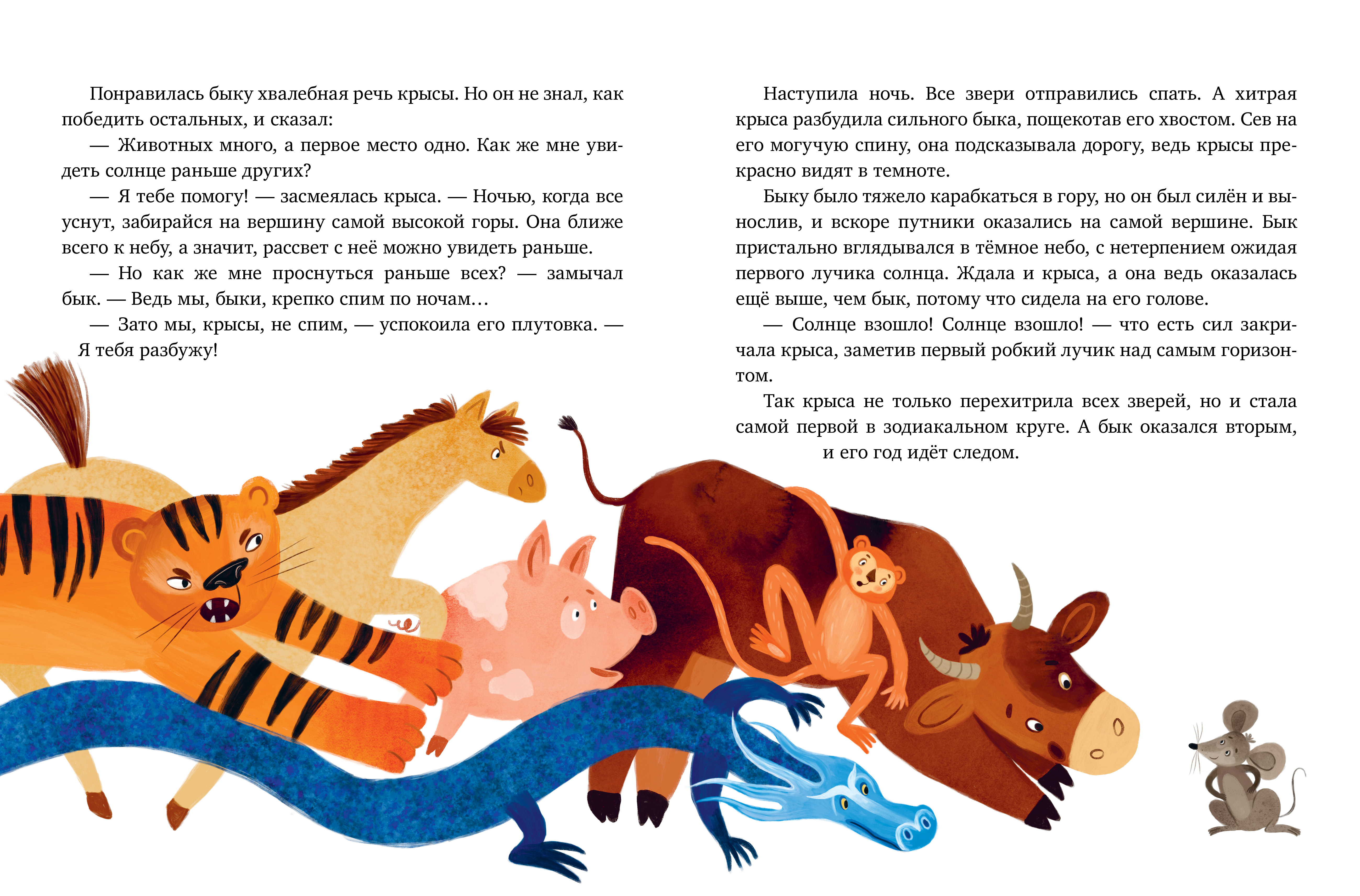 Книга Clever Вокруг света в Новый год - фото 11