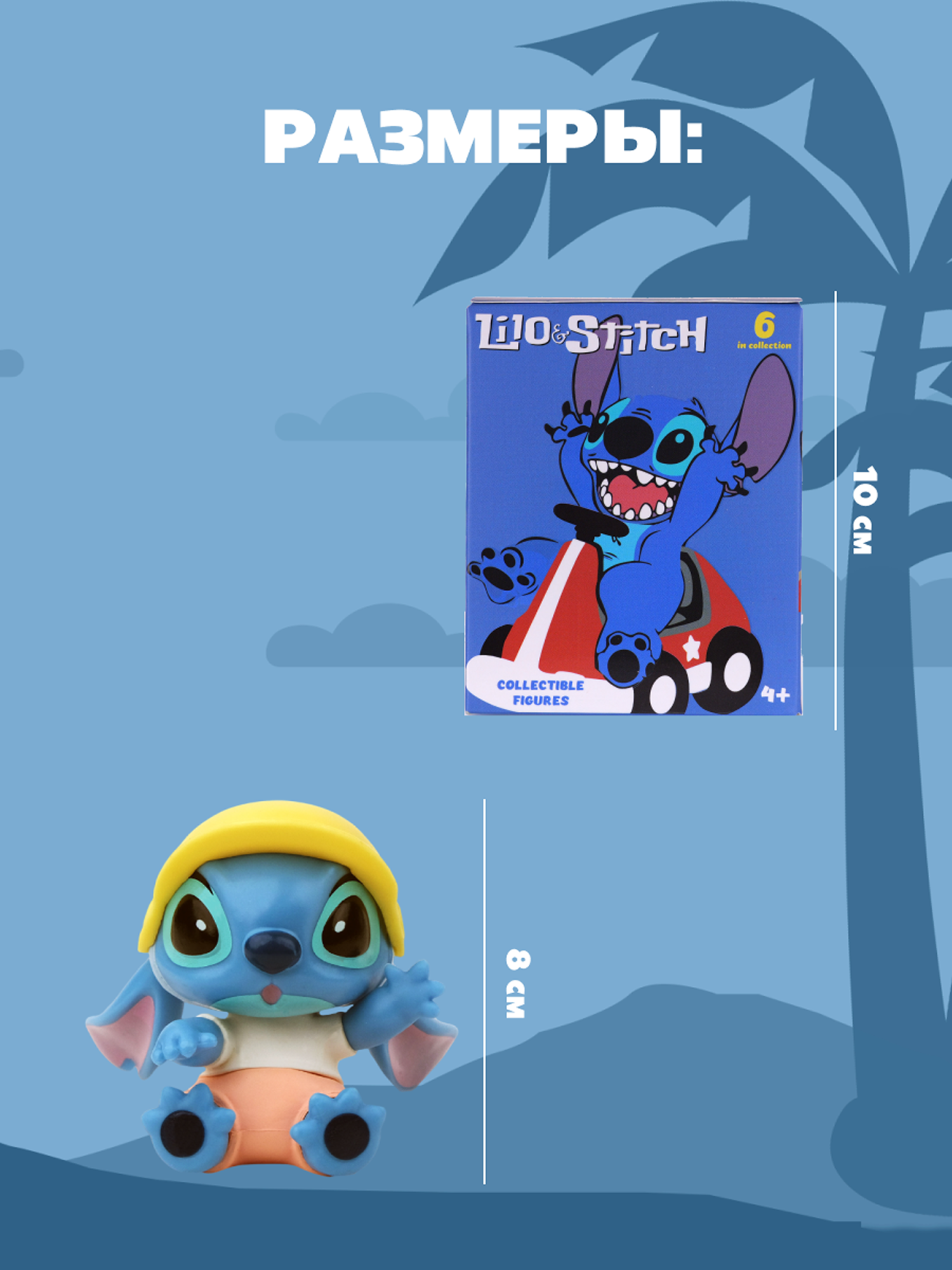 Фигурка Stitch сюрприз - фото 4