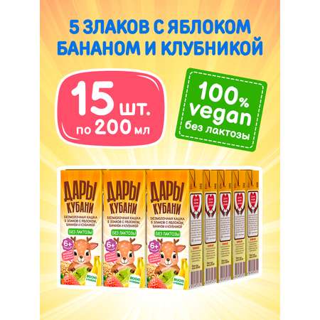 Каша безмолочная Дары Кубани 5 Злаков Яблоко банан клубника 0.2 л по 15 шт с 6 месяцев