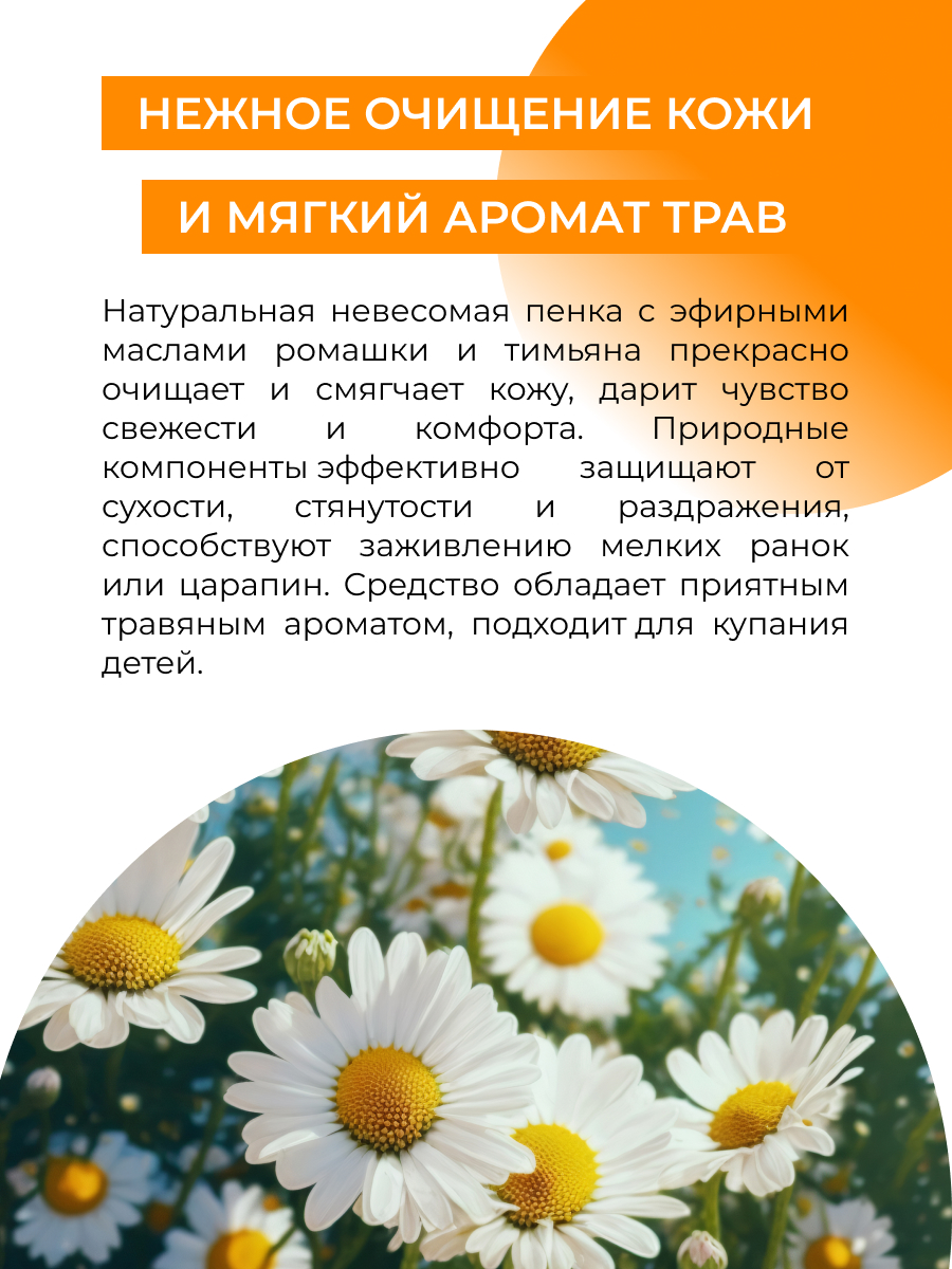 Гель для душа Siberina 150 мл - фото 5