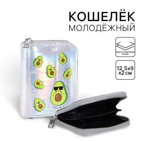 Кошелек NAZAMOK