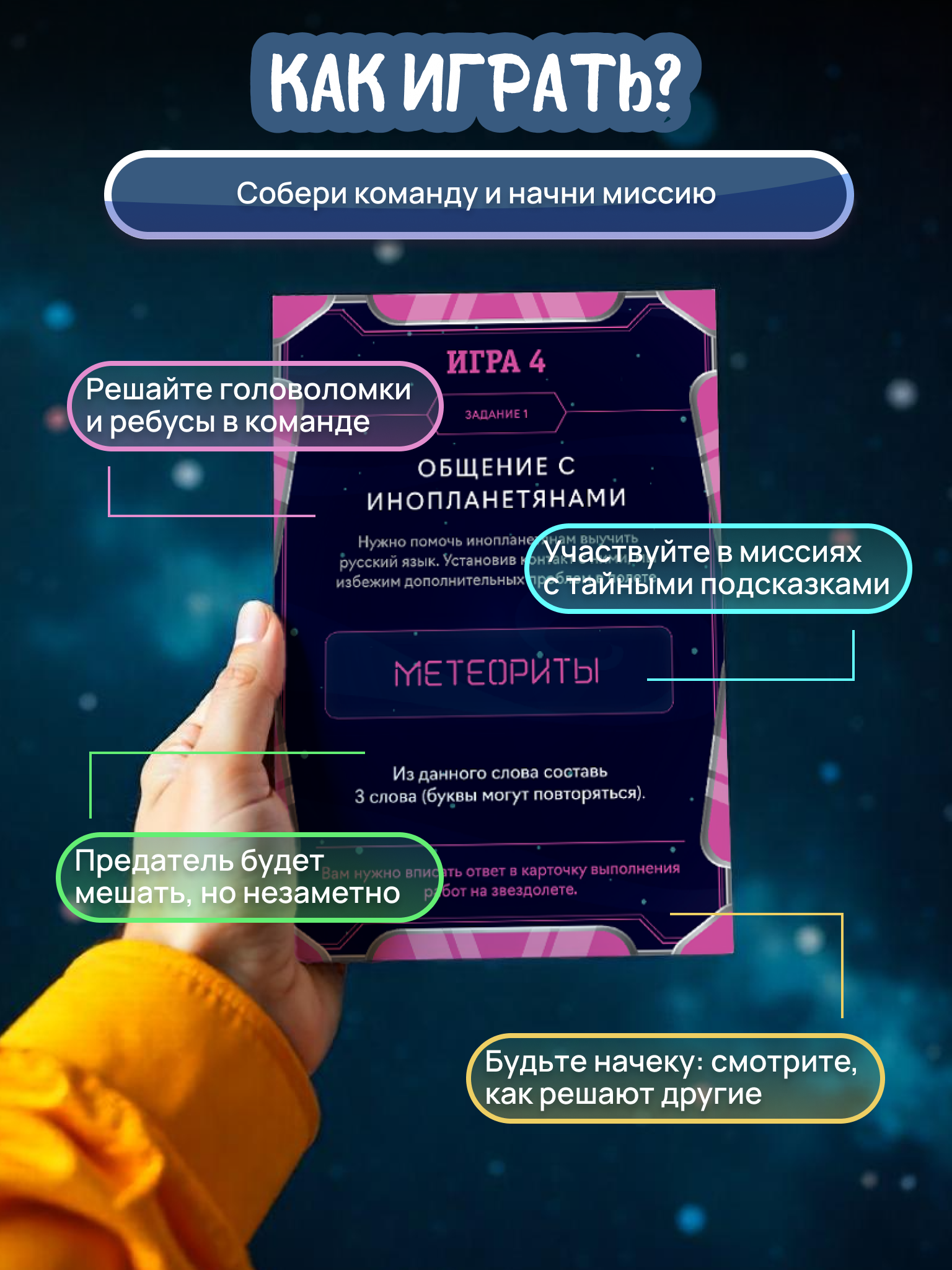 Игра развлекательная КРЕП Игра Вычисли предателя among us в реальной жизни - фото 7