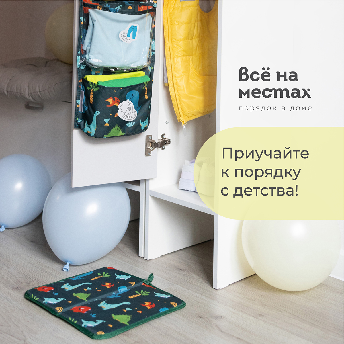 Наклейки Всё на местах 24 шт. - фото 8