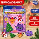 Термомозаика Школа Талантов