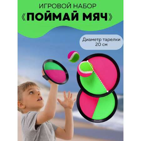 Настольная игра ТОТОША активная